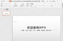 PPT如何擦除PPT中的所有墨迹？详细方法