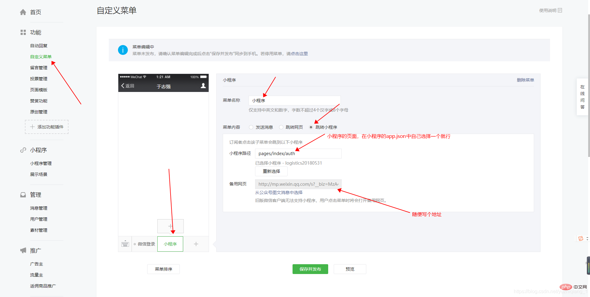 How to jump from WeChat public account to mini program