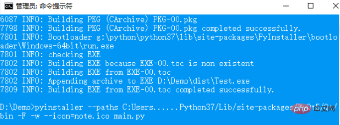 python打包exe可执行文件