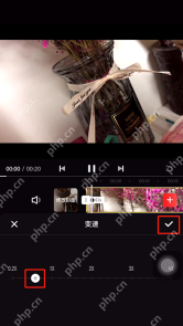 快影手机编辑界面:选择低于一倍的变速值并确认
