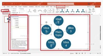 PowerPoint SmartArt 文本窗格中填写中心主题和分支内容