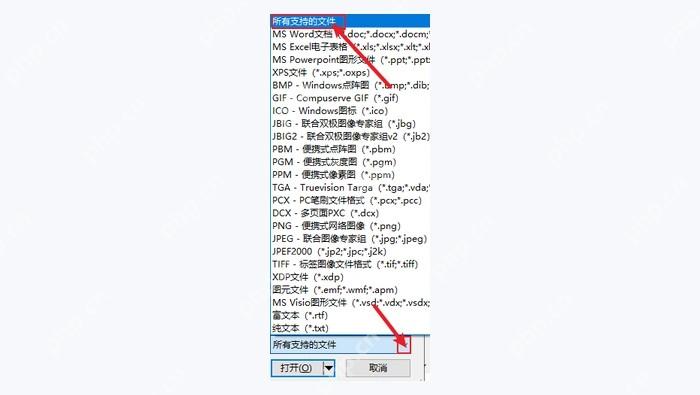 使用pdf编辑器转换表格为PDF图3