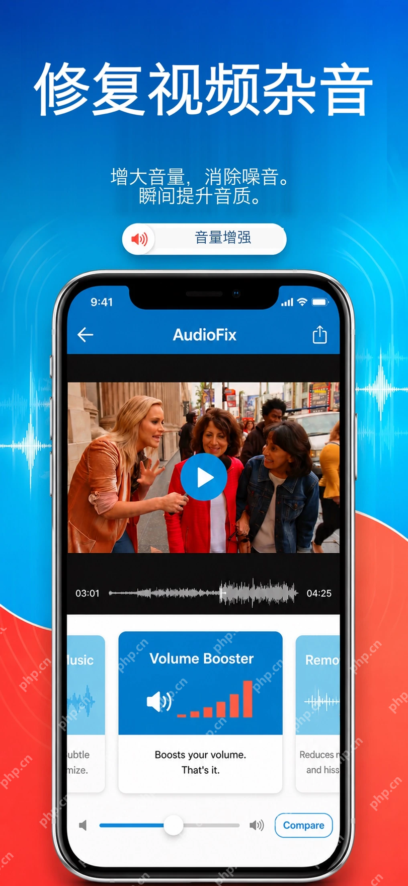 AudioFix应用的Volume Booster音量增强界面