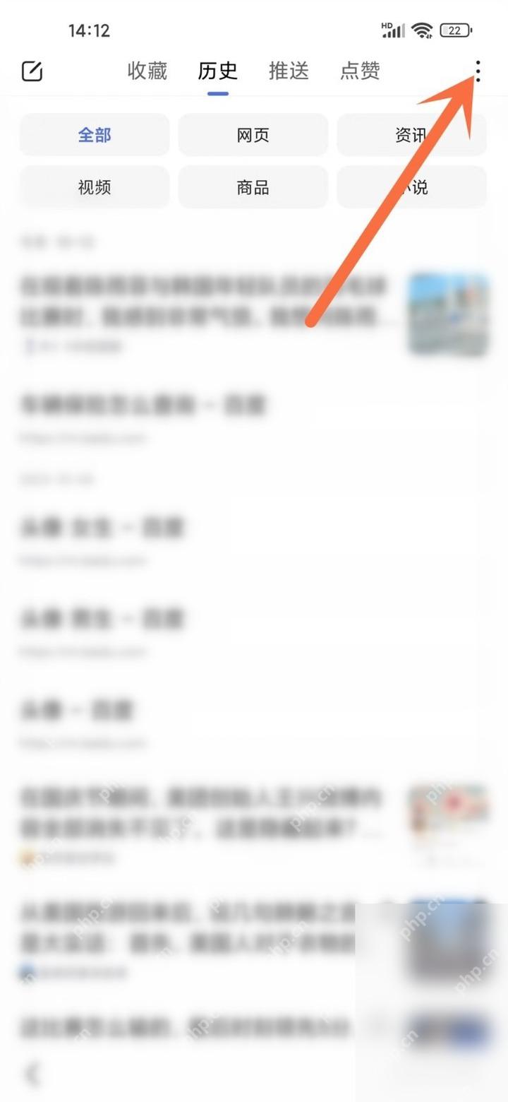 百度APP怎么查看历史搜索记录操作界面
