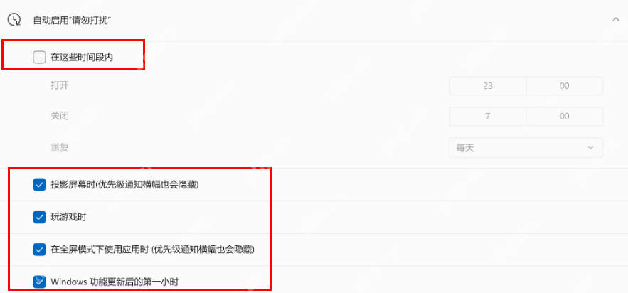 win11怎么关闭通知弹窗_win11应用通知弹窗关闭步骤 - php中文网