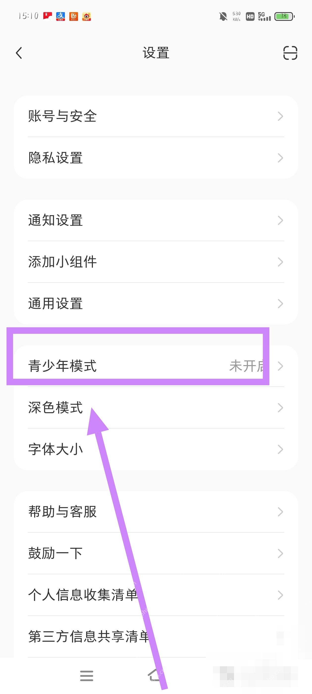 小红书设置页青少年模式入口,用于进入模式设置