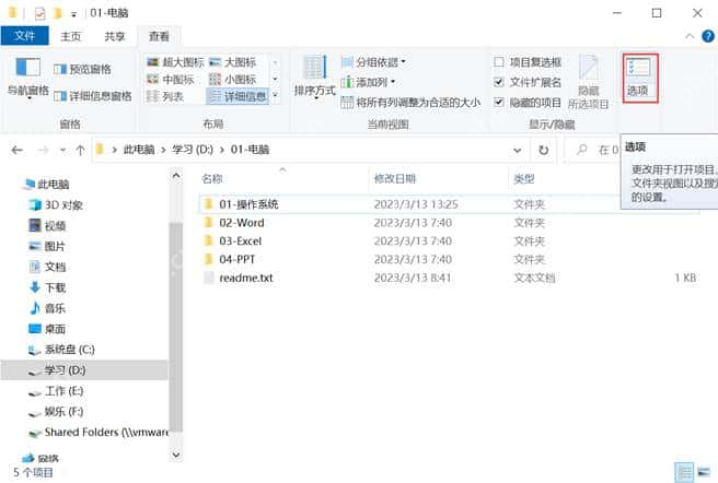 win10怎么打开文件夹选项_win10文件夹管理设置入口指南 - php中文网