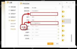Windows 中文火绒安全软件 IP协议控制规则编辑窗口,显示放行操作、方向、应用程序和保存按钮,证明可为游戏 exe 建立放行规则