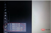 1566176894169489.png ps怎麼進行文字編輯