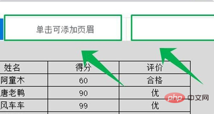 excel頁首在哪裡設置