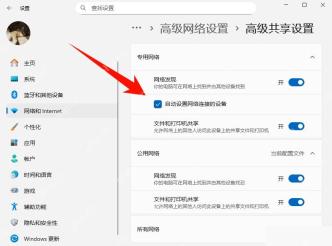 Win11怎么共享打印机给其他电脑