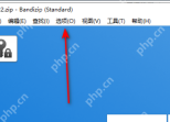 Bandizip怎么解压到指定目录