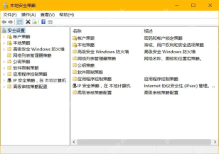 Win10怎么开启本地审核策略