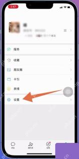 微信怎么更换来电铃声