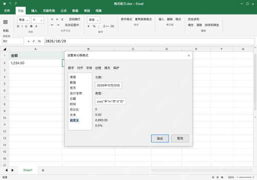 模拟 Microsoft Excel Windows桌面版 完整窗口：日期用代码排版，先确认原值是日期
