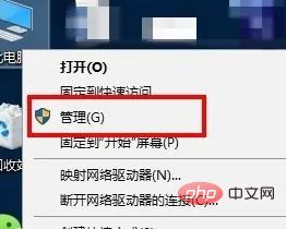 win10右鍵沒有管理員權限怎麼辦