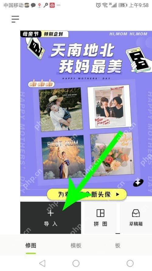 醒图首页入口，用于查找草稿和图片编辑历史