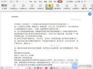 PDF如何将PDF文档转换为图片文件？