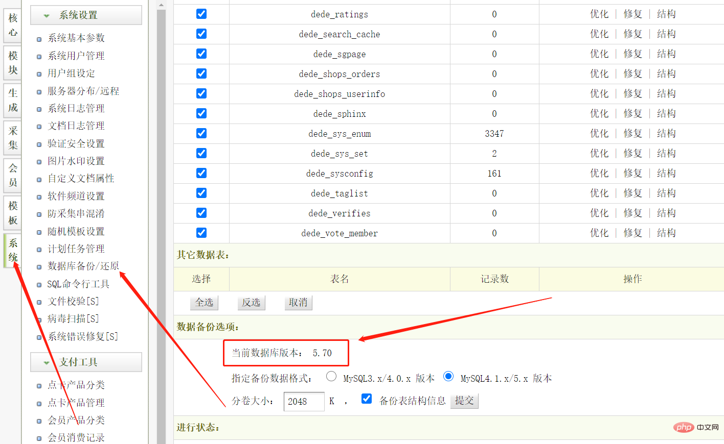 Dedecms는 버전 쿼리를 어떻게 수행합니까?