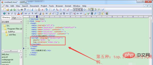 Javascript如何讓網頁跳轉