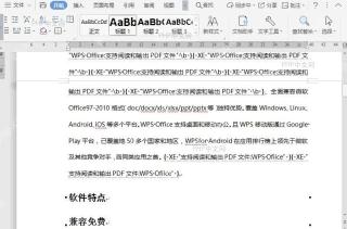 如何使用文档定位？
