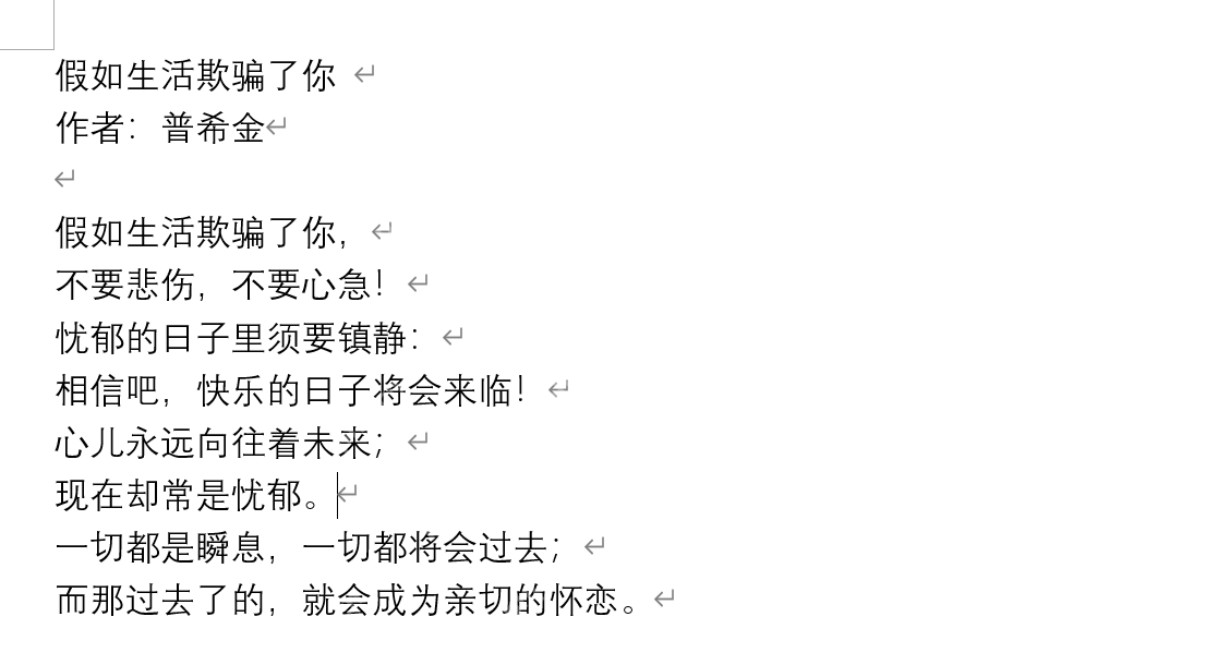 Word 文档中底纹去除后文字恢复白色背景