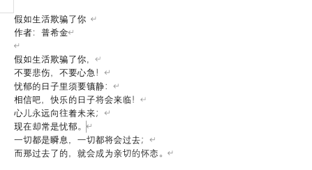 Word 文档中底纹去除后文字恢复白色背景
