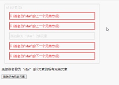 1650534959454344.gif jqueryで兄弟ノードを削除する方法