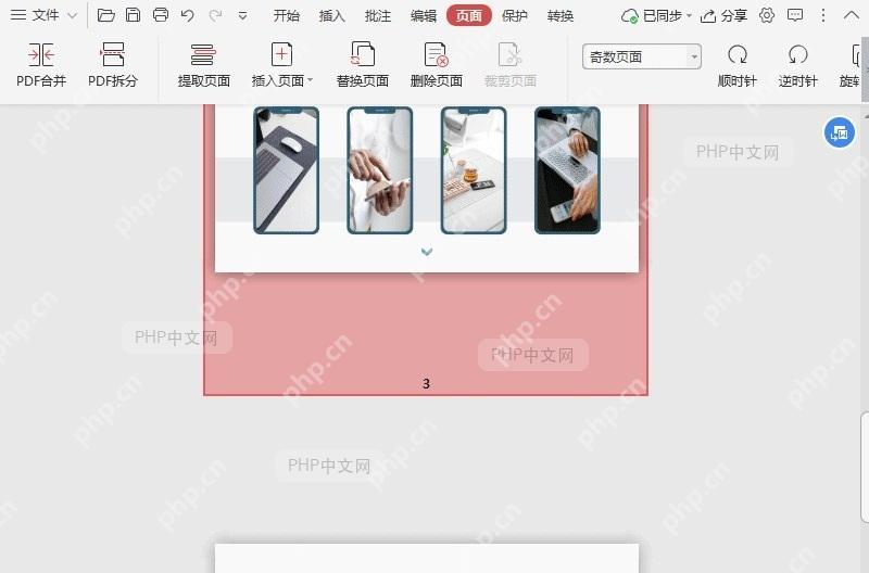 如何快速选择PDF文档中的奇数页面?结果检查