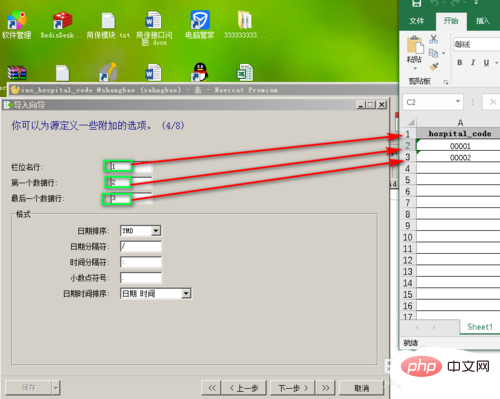 navicatをバッチで追加する方法