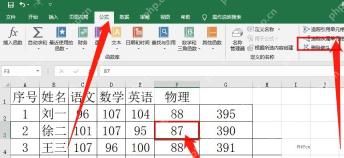 Excel 公式审核区域中的追踪从属单元格按钮，服务于反查结果去向步骤