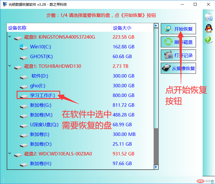 驱动器可能已损坏要检查并修复驱动器