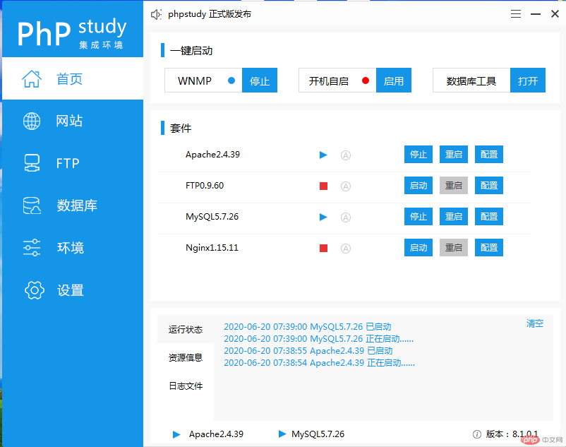 phpstudy界面