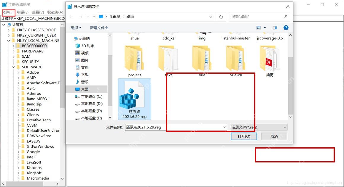 Win11 选择之前导出的 reg 备份文件进行导入恢复