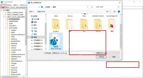 Win11 选择之前导出的 reg 备份文件进行导入恢复