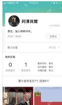 转转app怎么取消关注卖家-找到已关注的卖家