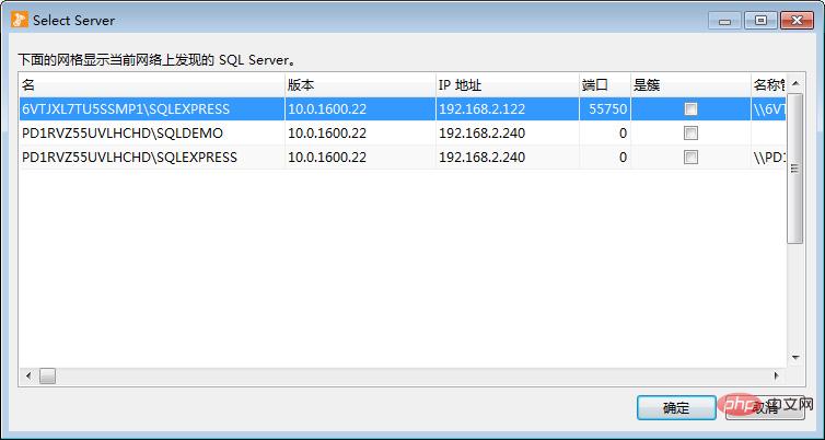 navicat連線sql server報錯08001如何解決