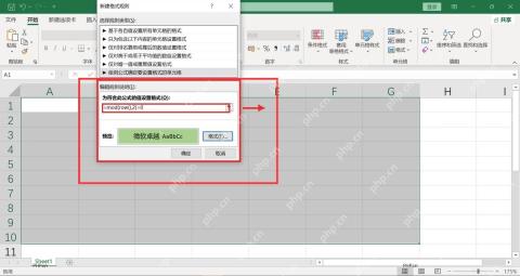 Excel 新建格式规则窗口中输入 MOD ROW 隔行填色公式