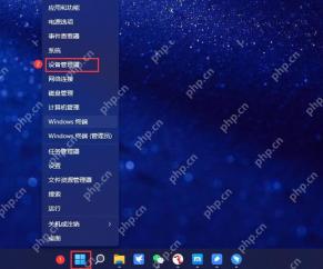 Windows 11 快捷菜单中的设备管理器入口