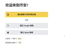 B安交易所官方正版app在哪里下载最安全可靠（官网入口指南） - php中文网