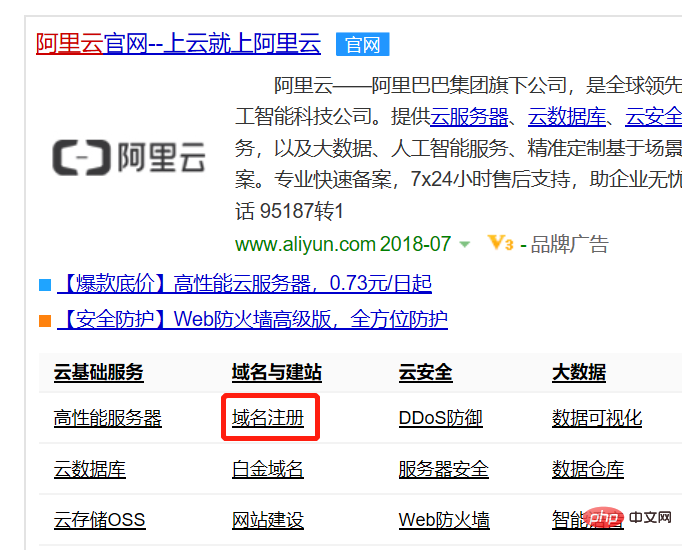 1563007224199446.jpg ウェブサイトを構築するためにドメイン名を申請する方法