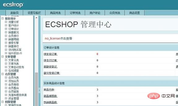 What program is ecshop?