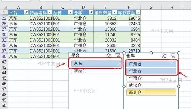 Excel点击切片器按钮筛选表格数据