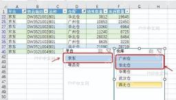 Excel点击切片器按钮筛选表格数据