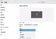 win10屏幕怎么旋转_win10显示方向切换与旋转设置步骤 - php中文网