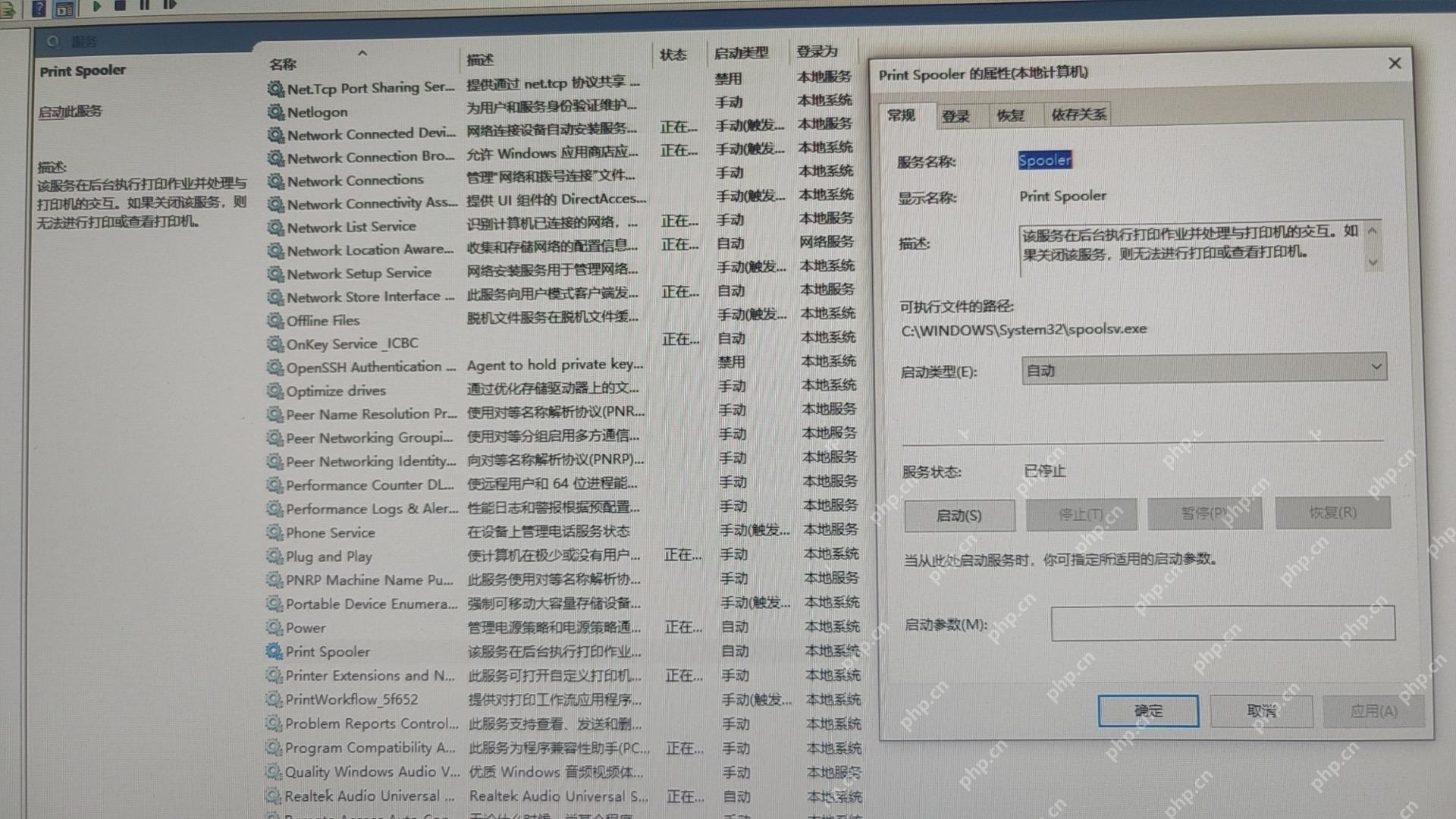 Windows 服务列表中查看 Print Spooler 属性