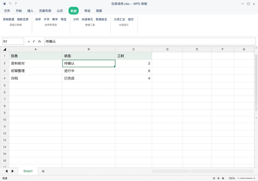 模拟 WPS 表格 Windows桌面版 完整窗口：核对自定义结果，保留原数据后保存