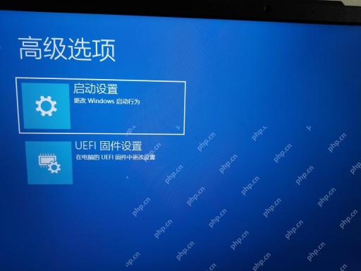 Win11高级选项可进入UEFI固件设置修改启动顺序