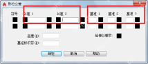 Windows 中文 AutoCAD 形位公差对话框显示公差 1、公差 2 和基准 1 到基准 3 输入区,红框标出公差值与基准输入区域,证明孔轴配合标注前要先录入公差框和基准。