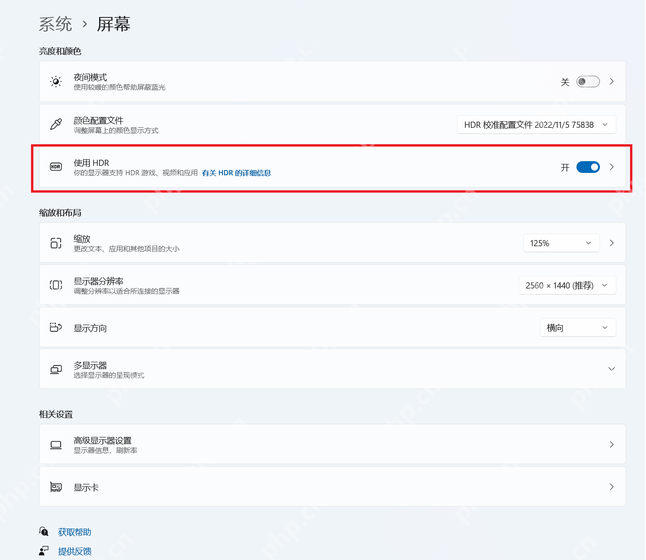 Windows 11 显示页面中使用 HDR 开关